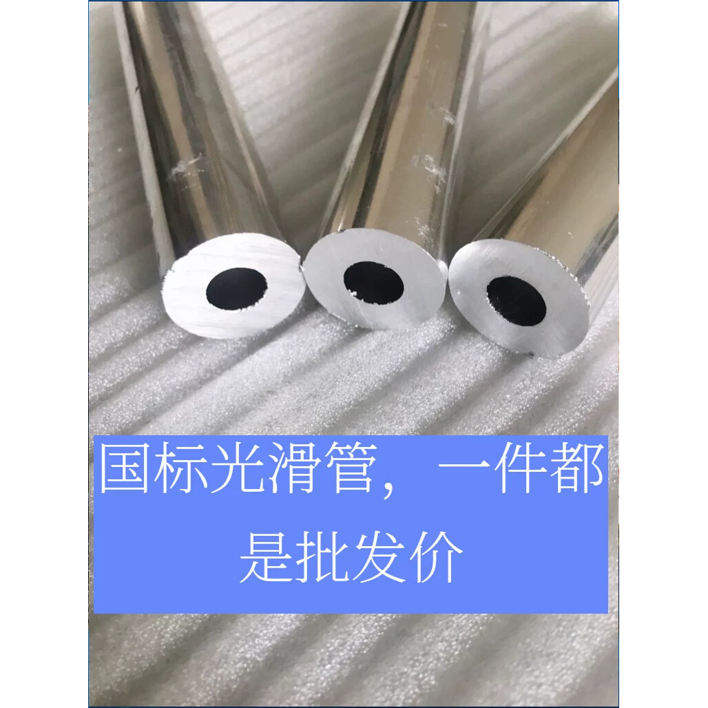 6061国标铝管子外径36-37MM内孔12mm28.5mm31毫米铝合金硬管6063