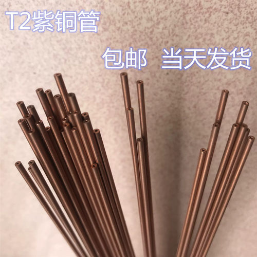 紫铜管  铜管  纯铜管 厚壁铜管 2mm -15mm