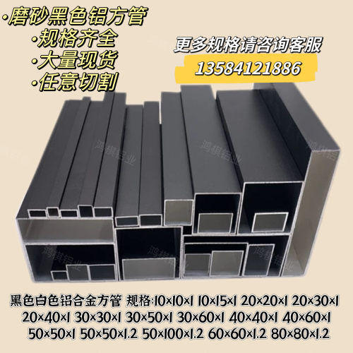 黑色磨砂烤漆铝合金方管20x20 25x25 30x3050x50铝方通木纹铝方管