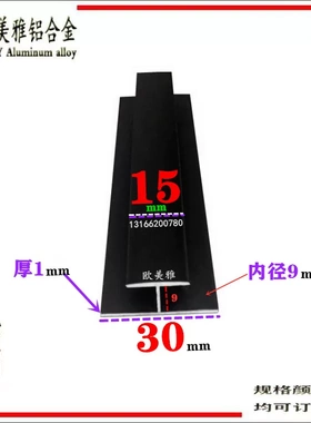 铝合金型材黑色烤漆H型工字玻璃木板拼接缝双面包边U型卡槽装饰条