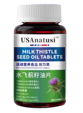 水飞蓟养护肝片胶囊解酒姜黄素男女士熬夜调理类正品官方旗舰C17