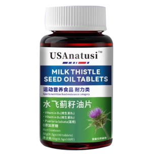 水飞蓟养护肝片胶囊解酒姜黄素男女士熬夜调理类正品官方旗舰C17