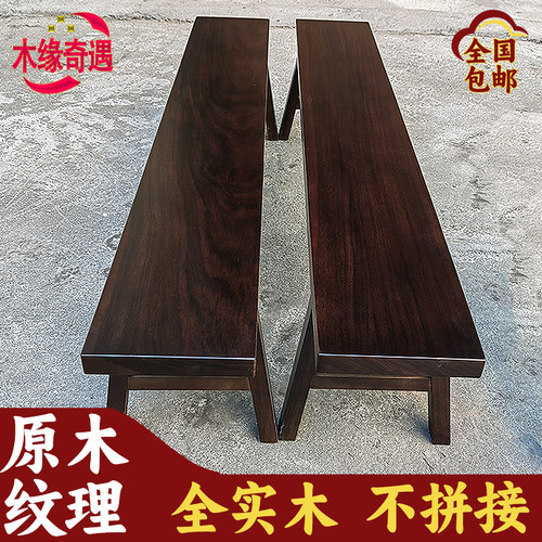 黑金檀实木长条凳黑色长板凳原木茶桌黑胡桃长凳换鞋凳茶几长凳子