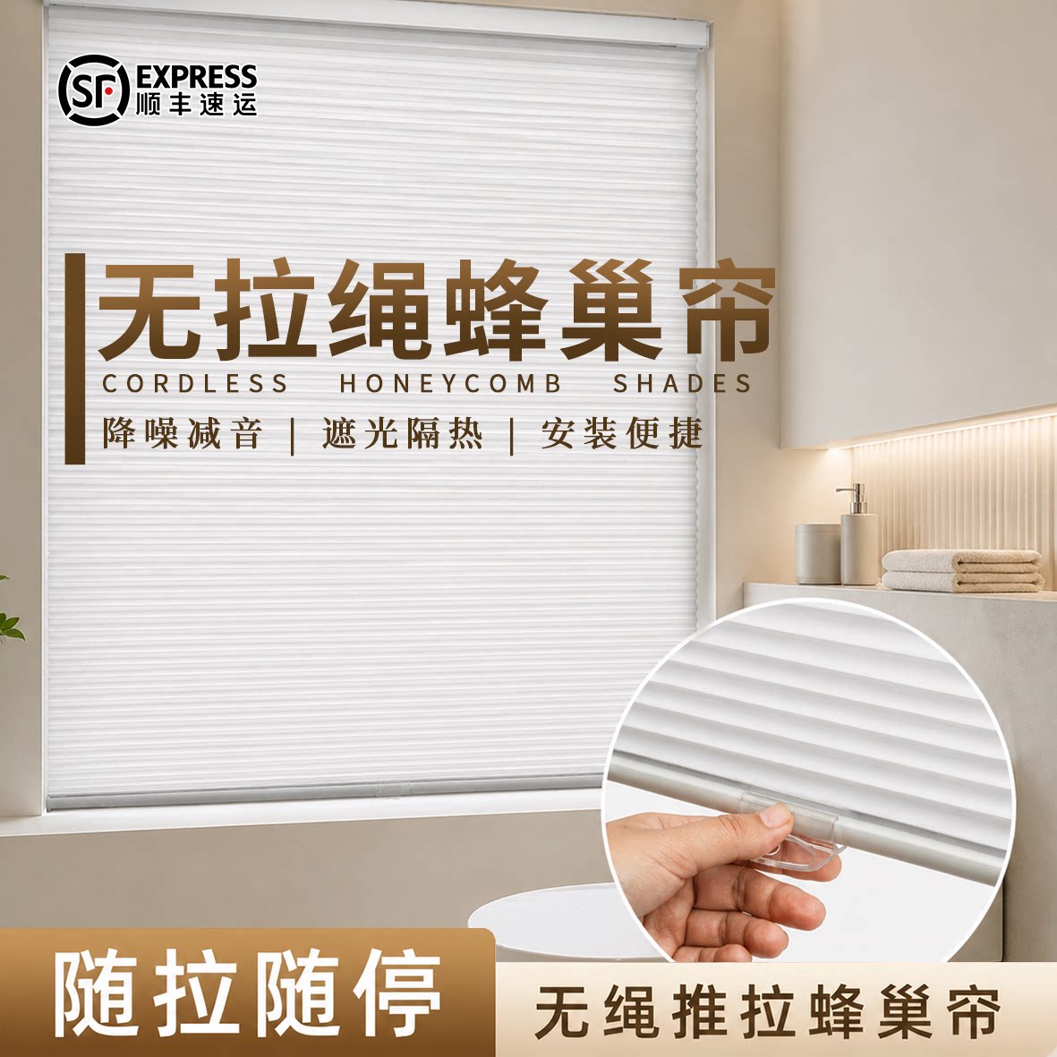 无拉绳蜂巢帘免打孔全遮光百叶窗成品窗帘