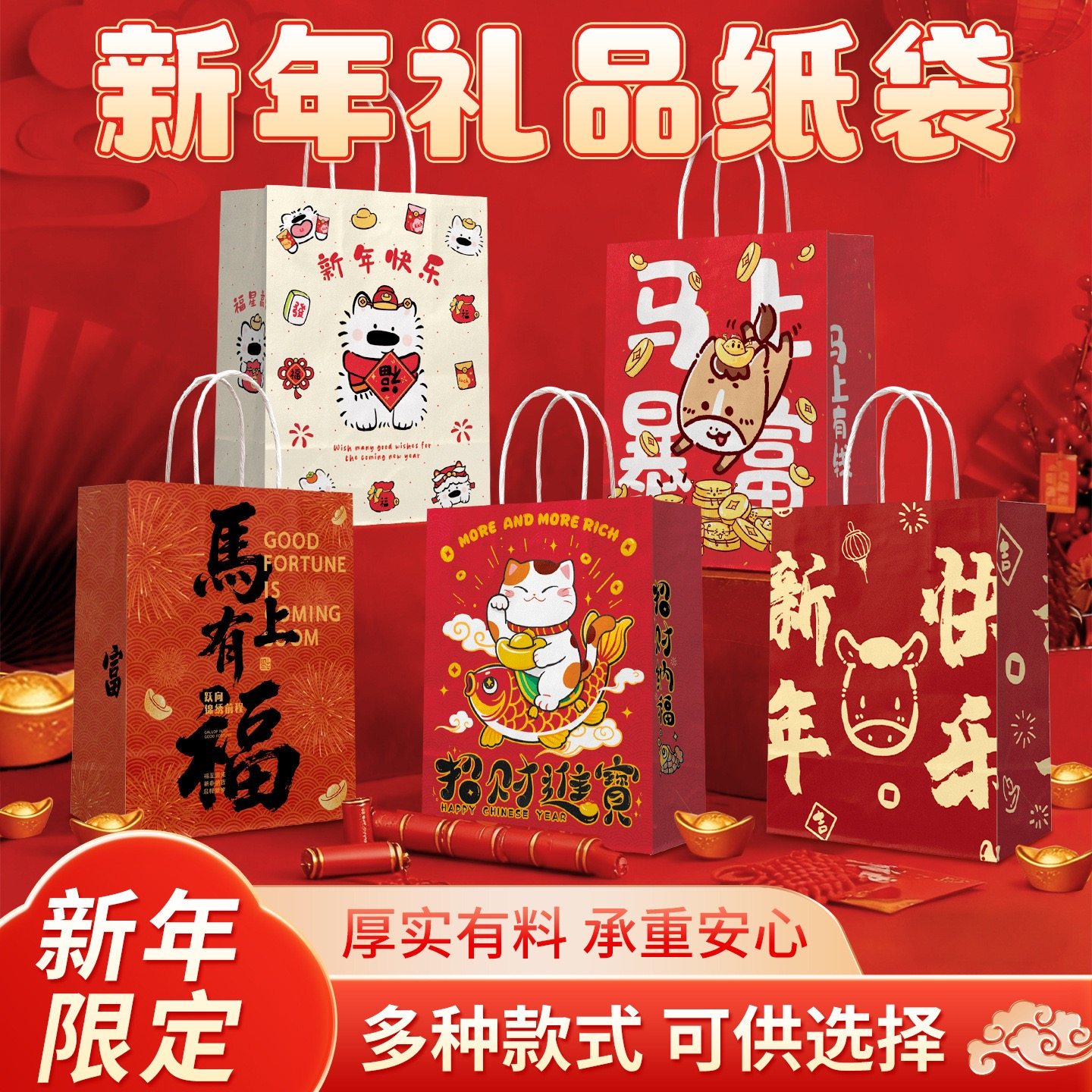 牛皮纸袋2026新年春节元旦礼品手提袋饰品店批发包装袋定制加logo