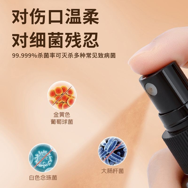 海氏海诺英诺威碘伏喷雾酒精喷雾