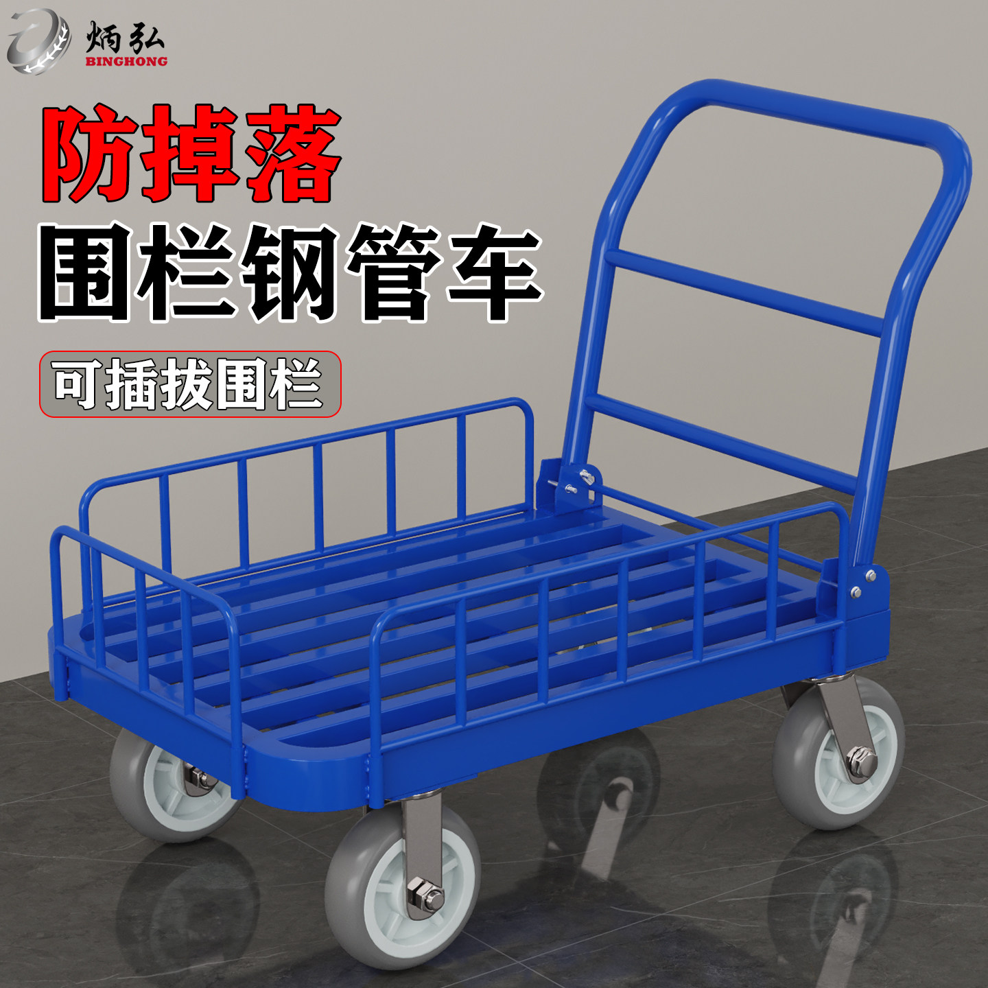 围栏手推车搬运车小推车拉货带护栏围挡静音摆摊折叠平板拖车拉车