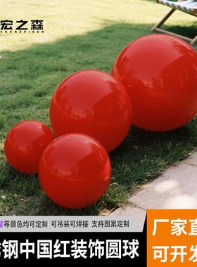 红色不锈钢空心球圣诞吊球商场橱窗装饰圆球场景舞台不锈钢彩色球