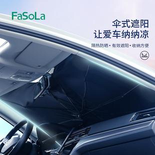 车用遮阳伞钛银胶隔热防晒可折叠太阳伞家用阳台遮阳伞 FaSoLa夏季