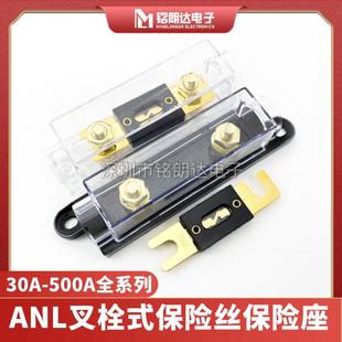 大平插汽车保险丝座子带透明盖大叉栓保险丝座音响透明带盖座32v