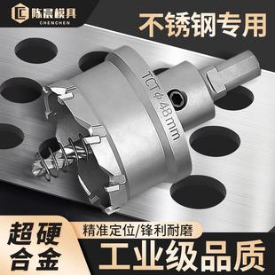 超硬合金开孔器金属不锈钢专用扩孔器厚铁铝板钻头耐磨超工业级
