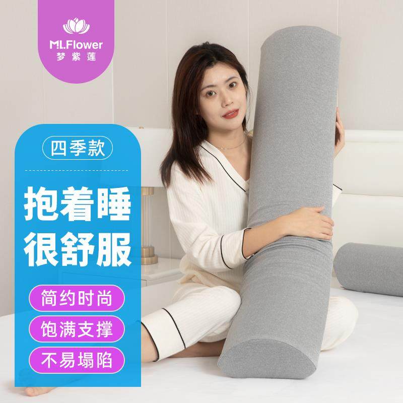 记忆棉椭圆柱长抱枕防滑抱枕芯男女生大睡觉夹腿抱枕长条床上侧睡