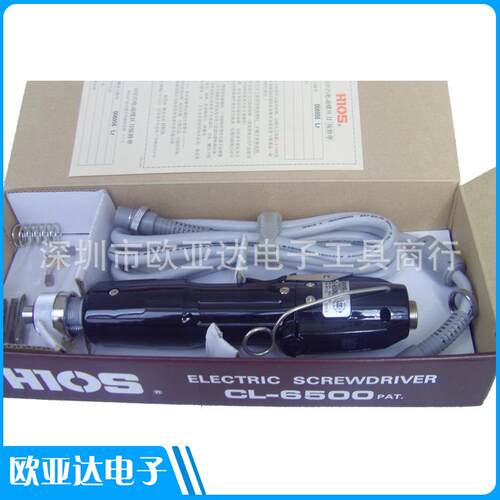HIOS cl6500螺丝刀 好握速CL-6500电批 电动起子 原装进口 1