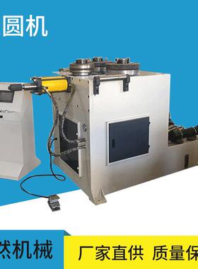 GY100NC-3滚圆机 液压数控全自动滚圆机 圆管方管卷圆弯弧机