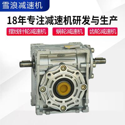 涡轮蜗杆减速机RV30 40 50 63 75 90 110 130 150小型减速箱厂家