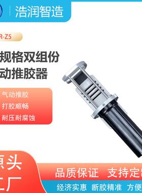 大缸径气缸推胶1：1气动胶枪400ML气动推胶器气动胶枪400CCAB胶用