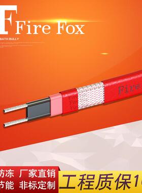 10万小时无忧质保火狐品牌自调控电伴热线飓风M.S.R-CT系列全型号