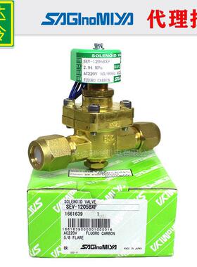 日本saglnomlya鹭宫SEV-1004BXF制冷空调常闭冷媒电磁阀