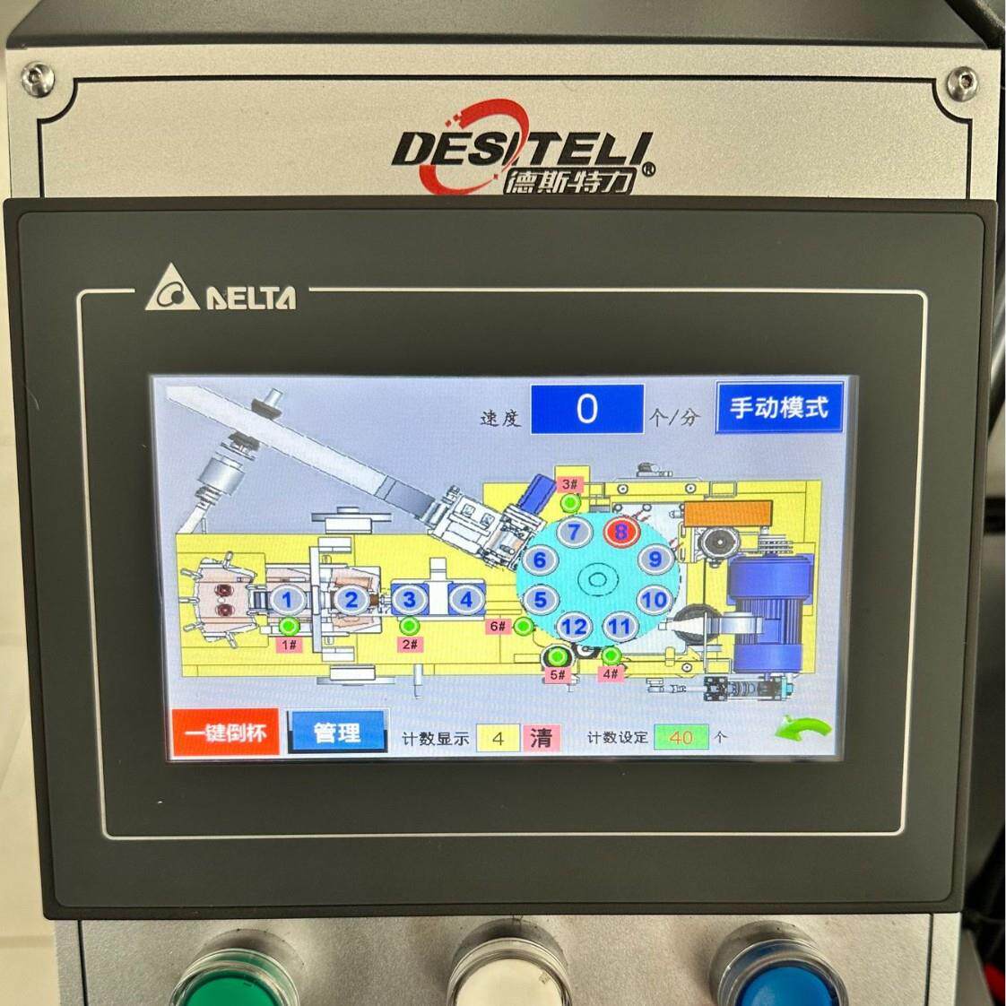 全自动一次性纸杯成型机厂家直销制作奶茶杯生产机器设备