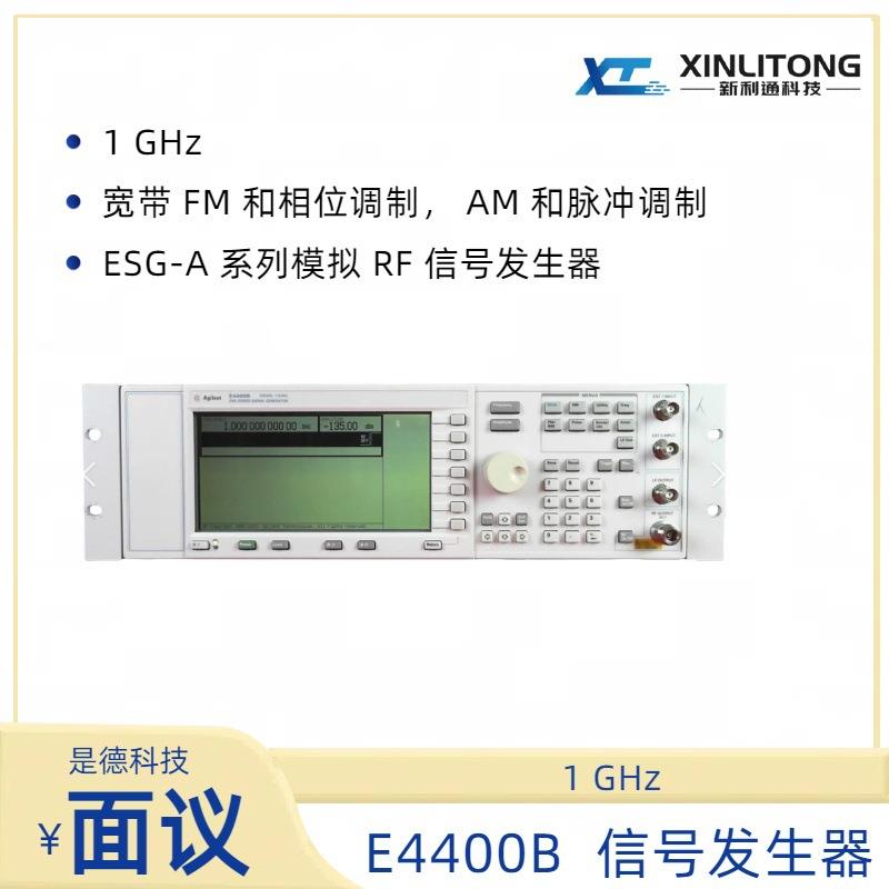 是德 E4400B ESG-A 系列模拟 RF 信号发生器, 1 GHz 现货