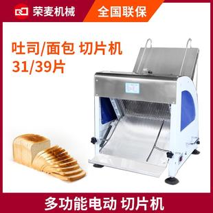 Bread Slicer自动切片机多功能商用电动土司面包31刀39片切面包机