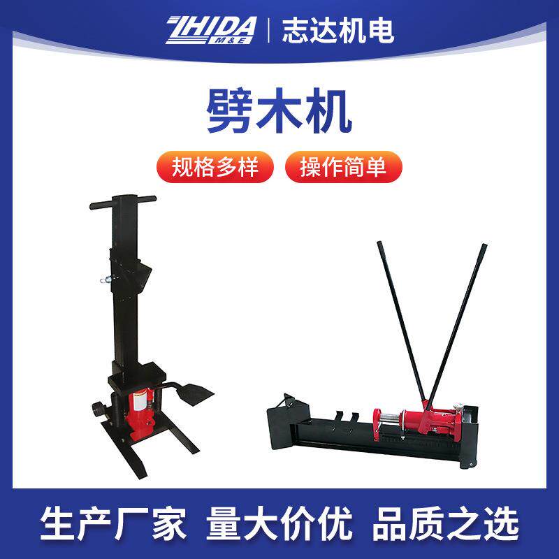 劈木机圆木树墩树叉劈木机 柴油铡刀式拆树机 立卧两用木墩劈裂机