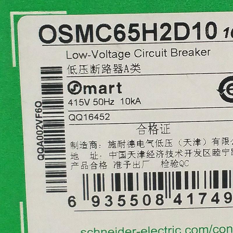 OSMC65H2D10断路器OSMC65H2D10空气开关微型断路器