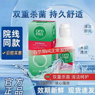 爱尔康傲滴护理液120ml隐形眼镜护理液美瞳清洁除蛋白润眼洗眼液x