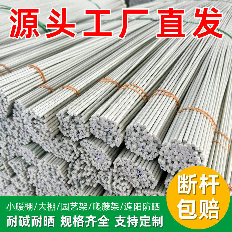 玻璃纤维豆角架爬藤芸豆番茄黄瓜搭架庭院小苗玻璃钢园艺蔬菜拱竿