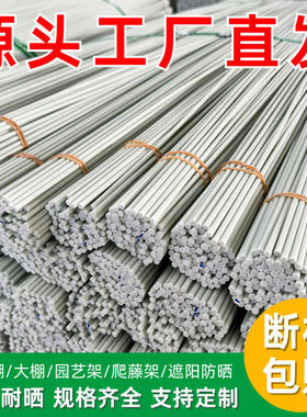 玻璃纤维豆角架爬藤芸豆番茄黄瓜搭架庭院小苗玻璃钢园艺蔬菜拱竿