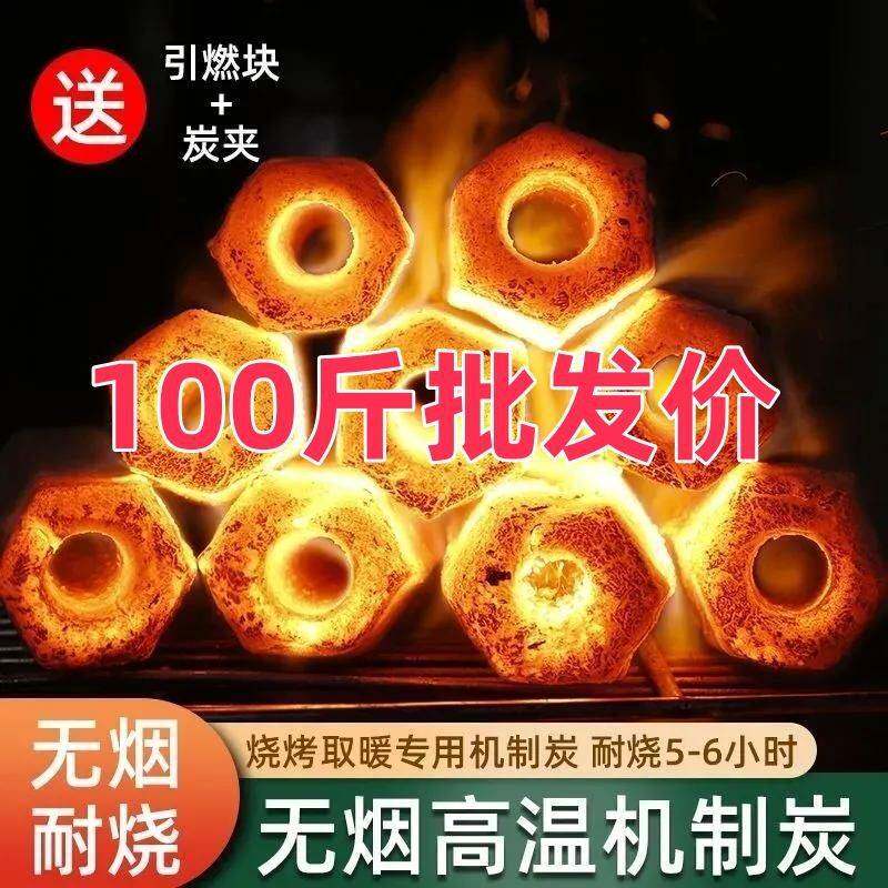 六棱炭10/20斤装兰炭烧烤
