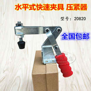 20820工装 水平式 快速夹具夹钳MP 机械焊接夹钳肘夹压紧器
