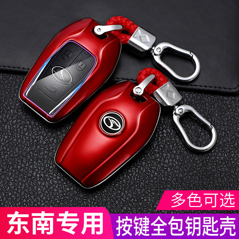 东南dx3钥匙套dx7智能遥控包男士2018款专用钥匙壳改装女士个性扣