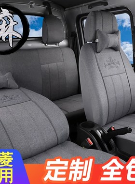 金杯T32t22鑫源金鑫卡T52SS63050小海狮单双排坐垫套汽车座套全包