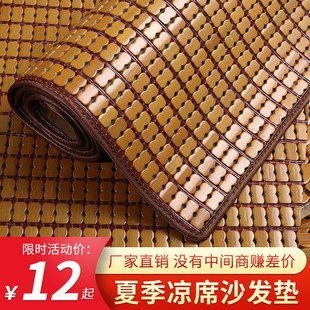 凉垫麻将凉席沙发垫客厅红木竹席坐垫防滑竹垫座垫夏天款 夏季 定做