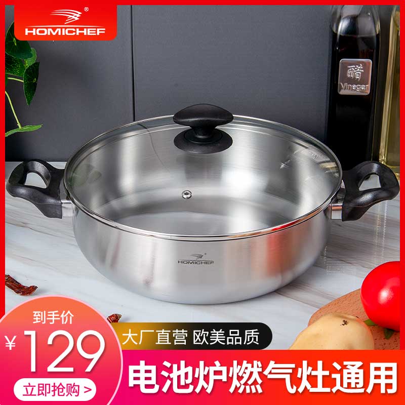 家居大厨食品级不锈钢火锅锅清汤锅焖锅家用电磁炉燃气通用加厚28