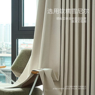 雪尼尔遮光窗帘加厚客厅卧室高级感轻奢奶油风布帘免打孔 2024新款