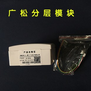 热卖振威安防系统 非可视模块WL-03NLCH 通用WL-03NL系统分层模块