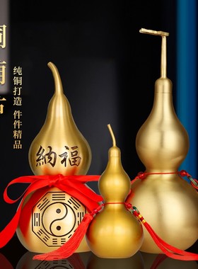 珍如意铜葫芦摆件全铜百福挂件玄关开口家居古典客厅桌面装饰品