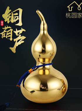 轻奢纯铜好运葫芦摆件空心开口开盖铜葫芦玄关客厅壁柜装饰品摆设