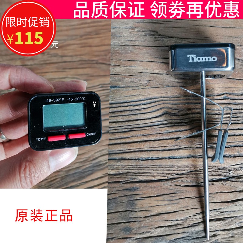 Tiamo速显电子温度计 大屏数显电子式 咖啡打奶泡挂式温度计