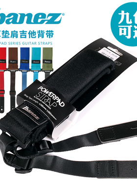 Ibanez依班娜 GSF50加厚肩垫吉他背带 POWERPAD电木吉他贝司肩带