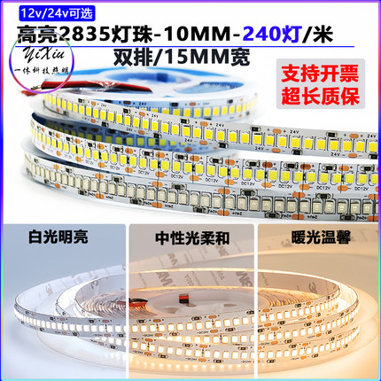 led贴片灯带12v单双排2835防水24v广告240珠灯箱家装自粘线条灯条