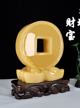 天然黄玉天财地宝摆件黄玉石雕刻元宝铜钱客厅办公室招财风水装饰