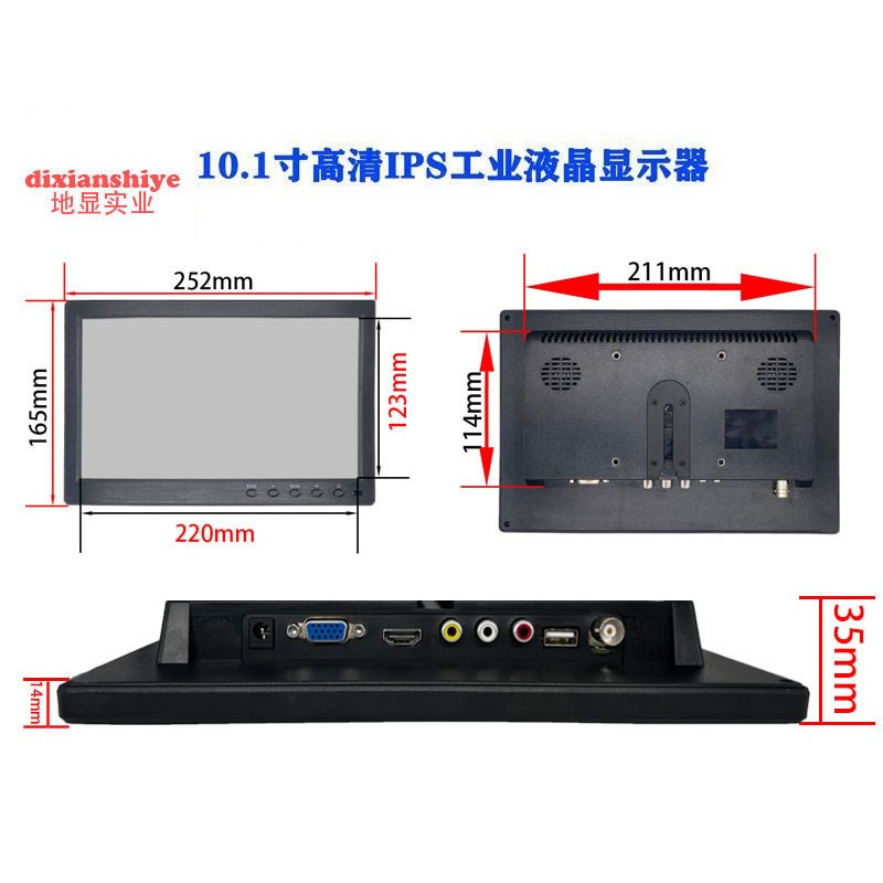车载高清显示器10.1寸工业VGA电脑副屏1080P液晶屏工业嵌入式机器