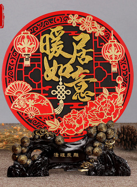 暖居如意摆件客厅酒柜玄关电视柜书桌面装饰品搬新家乔迁新居礼物