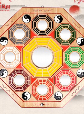 桃木七星彩绘九宫八卦镜凸凹面镜家用门口招财太极阴阳平面镜挂件