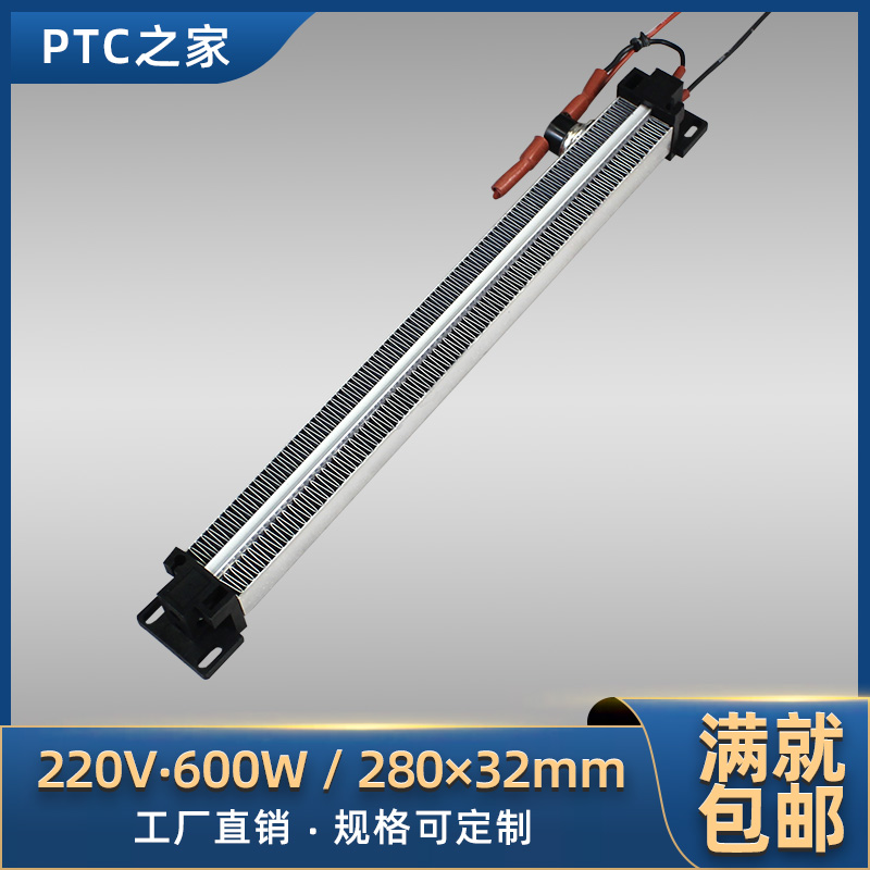 220V600W带温控恒温PTC陶瓷发热片空气电加热器236A1