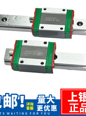 HIWIN台湾上银MGN MGNR7 9 12 15C H CM HM微型直线导轨滑块 轻型