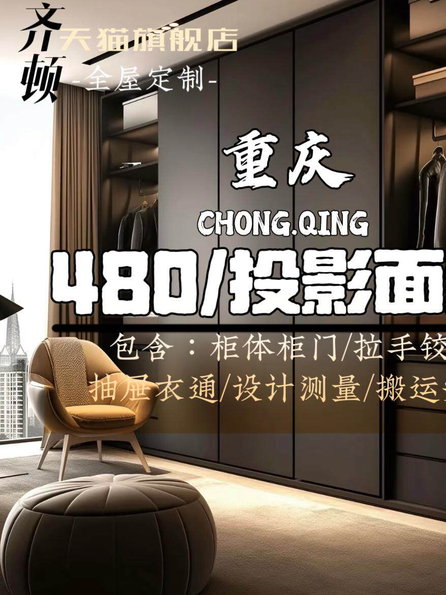 重庆全屋定制衣柜橱柜厨房衣帽间榻榻米柜墙柜地板柜桌柜定制